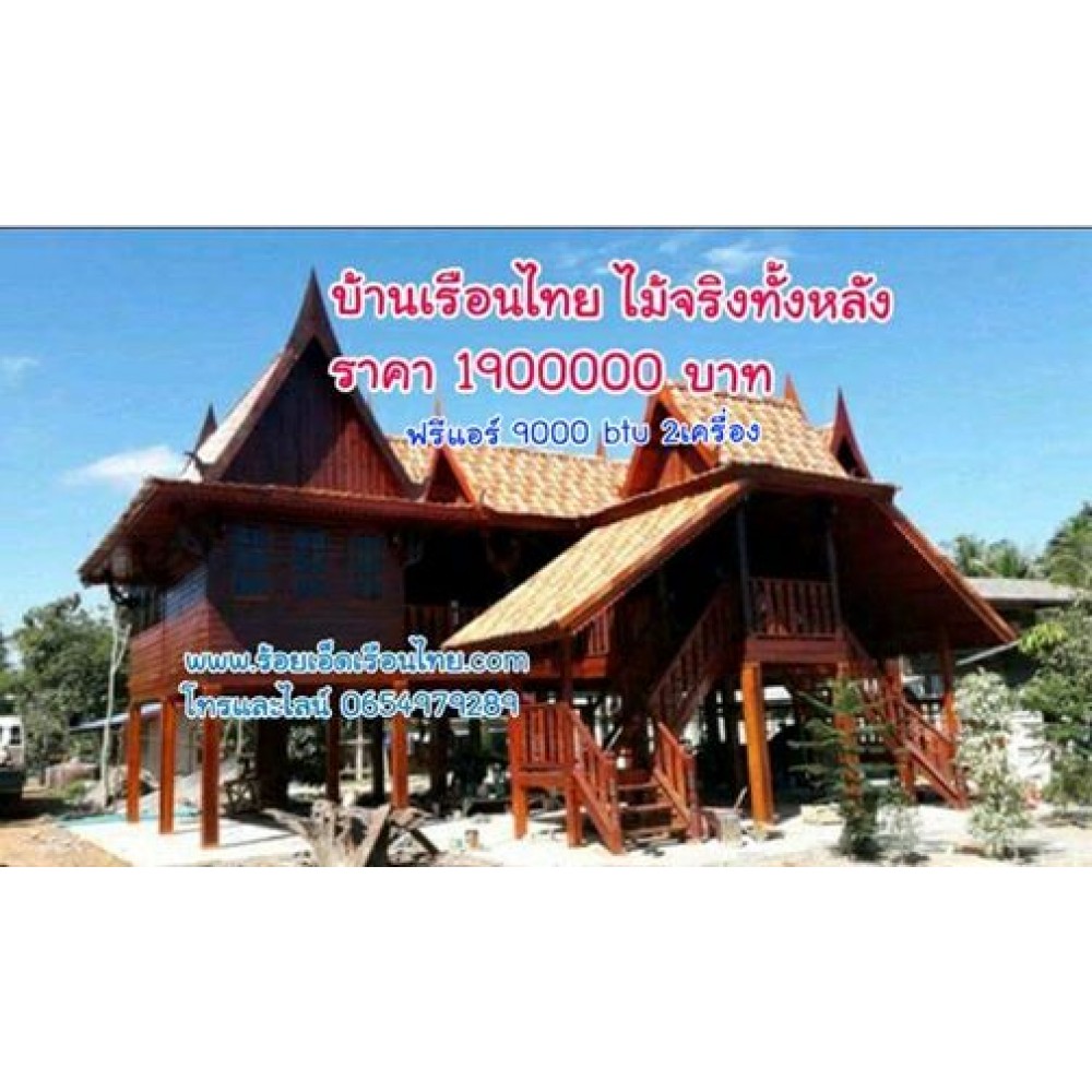 บ้านแฝดแบบที่19 (บ้านเรือนไทย) ขนาด 16×6เมตร ซุ้มบันใด2×2เมตร 